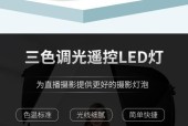直播时如何使用摄影辅助灯进行手机拍照？