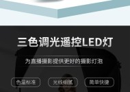 直播时如何使用摄影辅助灯进行手机拍照？