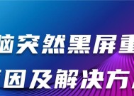 新电脑激活后黑屏的解决方法是什么？