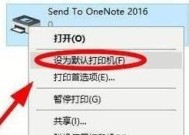 激光打印机不工作原因及解决方法（为什么激光打印机会失效）