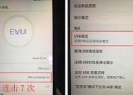 华为手机刷机的详细教程是什么？