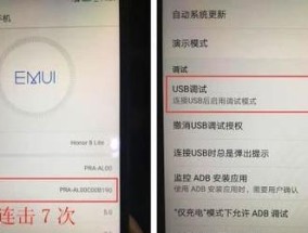 华为手机刷机的详细教程是什么？
