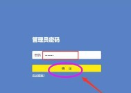 快速重设WiFi密码（解决网络安全问题）