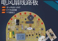 电风扇电源板与主板接线方法是什么？