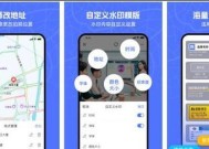 相机如何添加全图水印？步骤是什么？