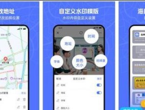 相机如何添加全图水印？步骤是什么？