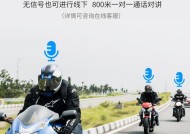 摩托头盔蓝牙耳机如何互联？连接过程中可能遇到哪些问题？