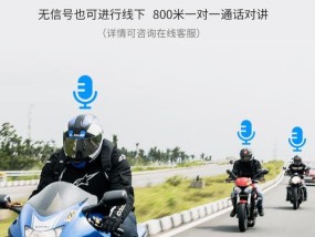 摩托头盔蓝牙耳机如何互联？连接过程中可能遇到哪些问题？