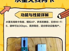 手机如何连接无线网卡？使用步骤是什么？