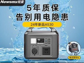 A530移动电源的性能如何？