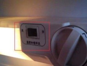 冰箱出水问题解决方法（有效控制冰箱出水）