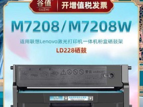 联想小新复印机故障（了解复印机故障原因）