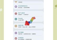 三星手机自启动应用如何设置？设置后如何管理？