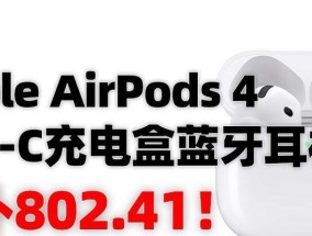 蓝牙耳机充头苹果怎么充电？充电时需要注意什么？