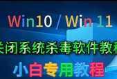 网吧win10系统杀毒软件关闭方法是什么？