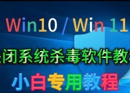 网吧win10系统杀毒软件关闭方法是什么？
