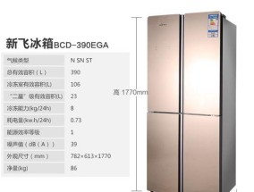 新飞冰柜常见故障及解决方法（维修技巧助你轻松解决冰柜故障）