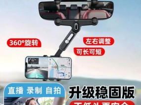 平板后视镜导航支架怎么用？使用过程中需要注意什么？