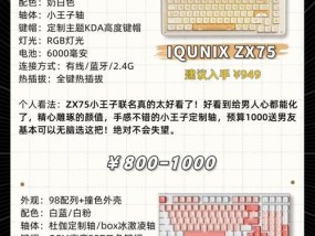 键盘线性旋钮是什么？如何正确使用？