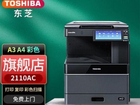 解读复印机无法复印错误代码的原因及解决方法（揭秘复印机错误代码）