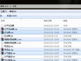 安卓解压RAR软件推荐（快速解压RAR文件的好帮手）