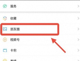 近日微信朋友圈“最讨厌的功能”，终于取消了！
