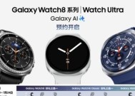 新品预约正当时！三星 Galaxy Watch8 系列引领健康新潮流