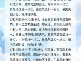 降雨持续！暴雨蓝色预警，湖北这些地方预计有大雨到暴雨