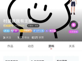 如何在花椒直播上热门（关键步骤和技巧解析）