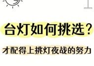 宿舍笔记本电脑打游戏时如何开启台灯？台灯使用方法是什么？