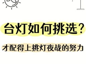 宿舍笔记本电脑打游戏时如何开启台灯？台灯使用方法是什么？