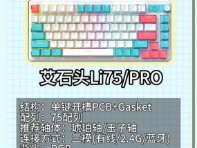 好看键盘需要哪些软件支持？
