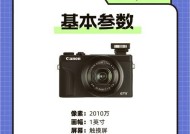佳能相机如何用于苹果直播？设置步骤和技巧是什么？