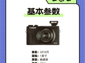 佳能相机如何用于苹果直播？设置步骤和技巧是什么？