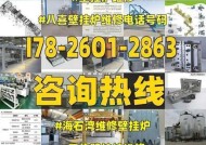 八喜壁挂炉E26故障原因及解决方法（探究八喜壁挂炉E26故障的根源）