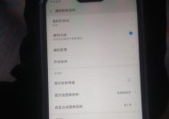 平板电脑上显示百分比的设置方法是什么？
