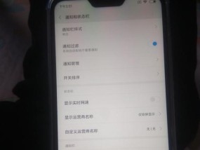 平板电脑上显示百分比的设置方法是什么？