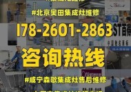 了解丰台集成灶维修价格，预防维修成本过高