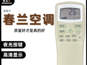 春兰空调显示E0故障解析（探究春兰空调E0故障原因及解决方法）
