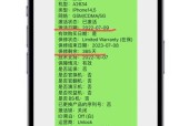 如何查询苹果真伪（教你辨别假苹果）