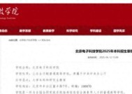 高考生填报志愿注意了！多所高校明确不招复读生