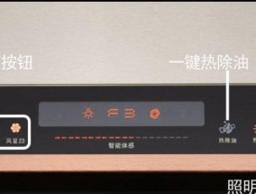 如何解决抽油烟机通电一直响的问题（有效方法让烟机安静下来）