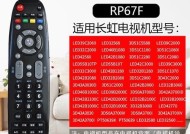 长虹影视机顶盒遥控操作步骤是什么？