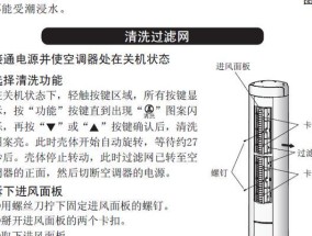 格力双桶洗衣机的清洗方法（让你的洗衣机保持干净清洁的小窍门）