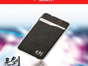 移动硬盘纽曼保护套使用方法是什么？