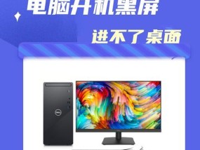 电脑使用不久就黑屏是什么问题？