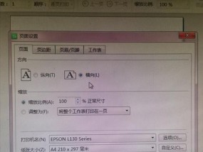 如何解决复印机复印成横向的问题（简易方法让复印机恢复正常）