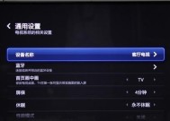 小米机顶盒信号源选择方法是什么？如何切换？