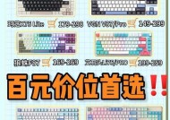 顶级输入键盘的特点是什么？如何选择？