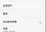 荣耀手机按键失灵如何修复？正常使用方法是什么？